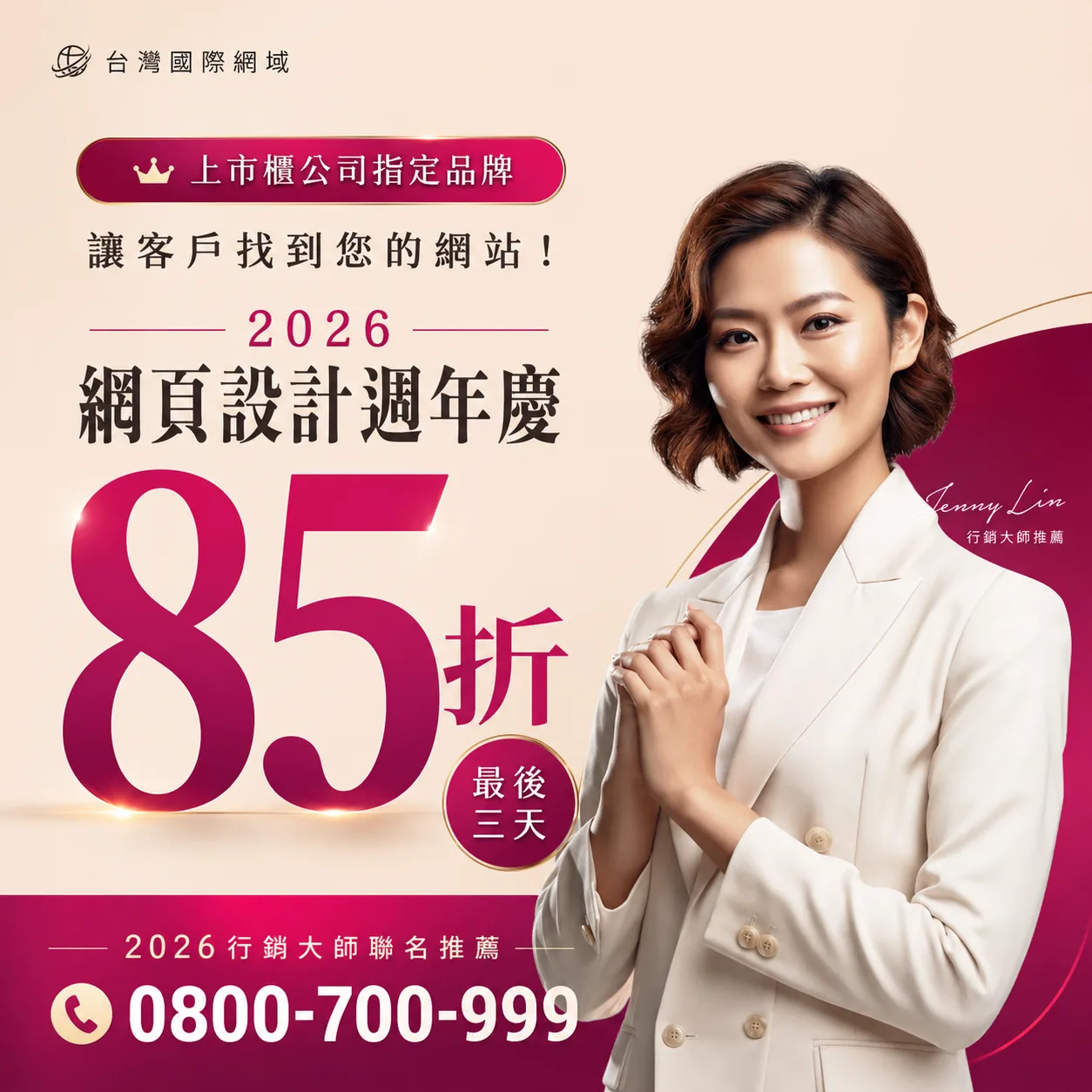 關鍵字查詢排名使用前必看