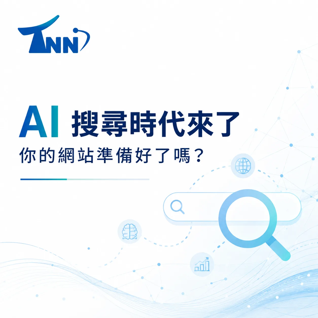 什麼是關鍵字查詢排名
