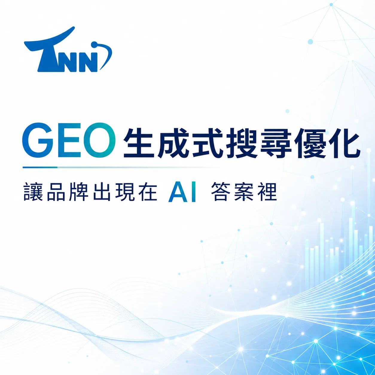 深入了解關鍵字查詢排名